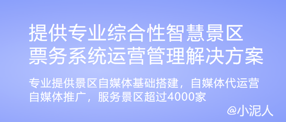 云端部署智慧景區未來發展十大趨勢 互聯網軟硬件開發與銷售的創新路徑
